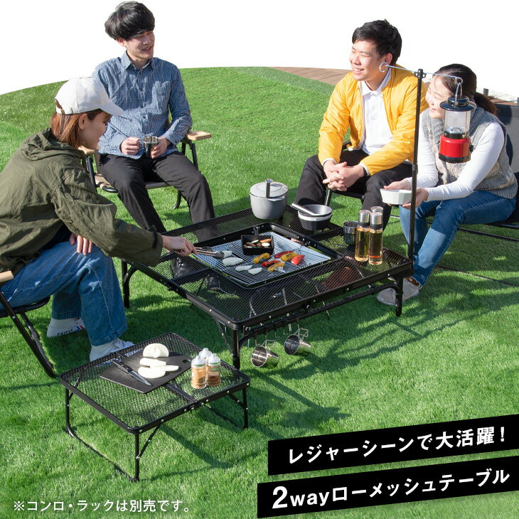 折りたたみ式 2way ロータイプ メッシュテーブル アウトドア テーブル ミニテーブル バーベキュー 軽量 BBQ 90cm 焼肉 アウトドア セット バーベキューテーブル BBQ テーブル キャンプ用品 小さめ 大きめ通販格安セール情報 楽天 通販