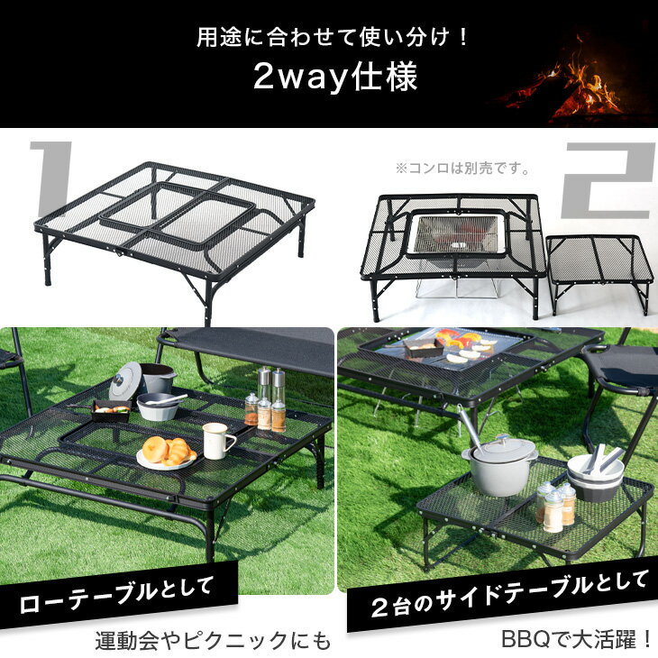 折りたたみ式 2way ロータイプ メッシュテーブル アウトドア テーブル ミニテーブル バーベキュー 軽量 BBQ 90cm 焼肉 アウトドア セット バーベキューテーブル BBQ テーブル キャンプ用品 小さめ 大きめ通販格安セール情報 楽天 通販