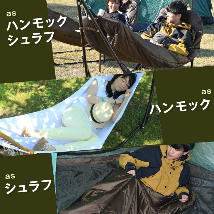 ハンモック+専用シュラフ セット 自立式 洗える 折り畳み式 専用ケース付き ハンモック アウトドア 屋外 キャンプ ポータブルハンモック ハンモックシュラフ マミー型 自立式ハンモック 寝袋 シュラフ通販格安セール情報 楽天 通販
