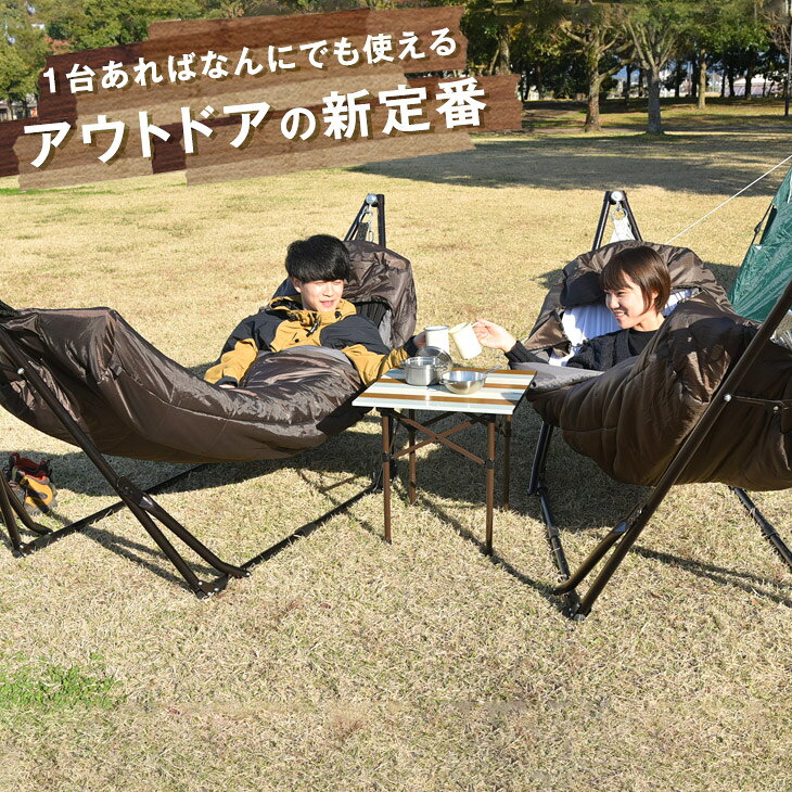 ハンモック+専用シュラフ セット 自立式 洗える 折り畳み式 専用ケース付き ハンモック アウトドア 屋外 キャンプ ポータブルハンモック ハンモックシュラフ マミー型 自立式ハンモック 寝袋 シュラフ通販格安セール情報 楽天 通販