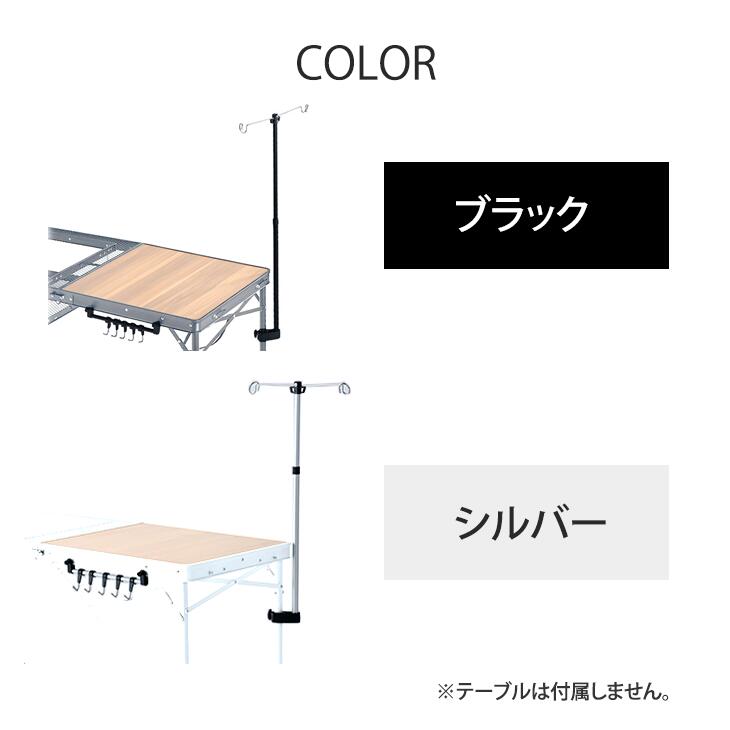ハンガーセット ランタンハンガー ツールハンガー ハンガー フック レジャーテーブル アウトドアテーブル テーブル キャンプ BBQ 折りたたみ ランタン 調理 キッチン キッチンテーブル通販格安セール情報 楽天 通販