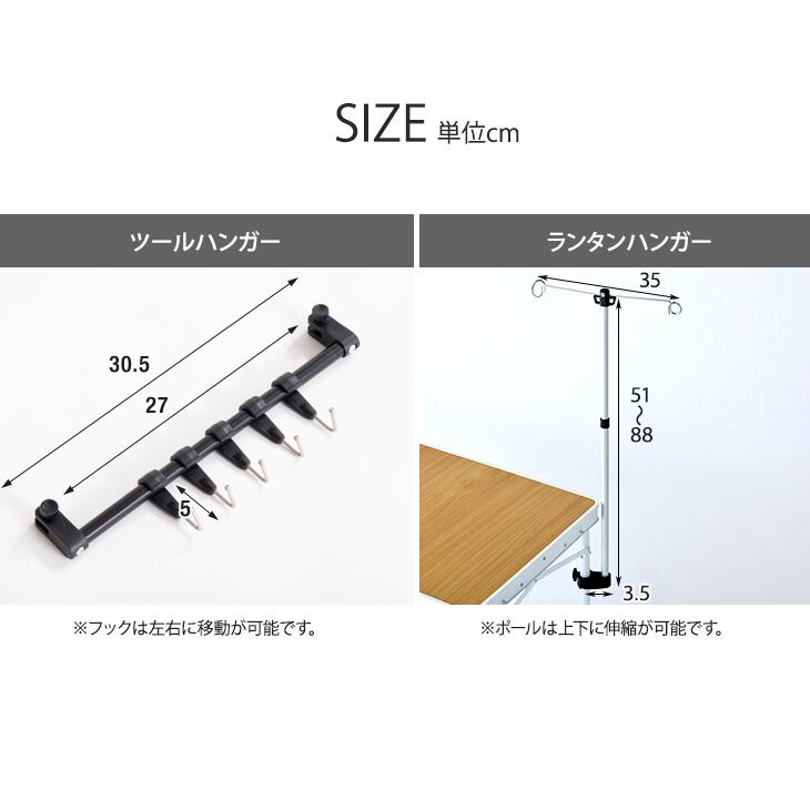  ハンガーセット ランタンハンガー ツールハンガー ハンガー フック レジャーテーブル アウトドアテーブル テーブル キャンプ BBQ 折りたたみ ランタン 調理 キッチン キッチンテーブル通販格安セール情報　楽天　通販