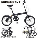 ★20時〜4H全品P5倍★【送料無料】 自転車 折り畳み自転...