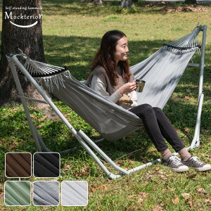 新色グレー登場! ハンモック 自立式 チェアー スタンド 室内 自立式3way 3way チェア ハンモックチェア ハンモックチェアー キャンプ コンパクト レジャー 庭 海 おしゃれ アウトドア通販格安セール情報 楽天 通販