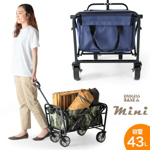 軽くて扱いやすい ミニ キャリーカート 43L 軽量 7kg 耐荷重80kg 折りたたみ キャリーワゴン アウトドア ワゴン 頑丈 マルチキャリー コンパクト 折り畳み レジャーカート カート 小型 アウトドアカート キャンプ アウトドアワゴン通販格安セール情報 楽天 通販