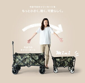 軽くて扱いやすい ミニ キャリーカート 43L 軽量 7kg 耐荷重80kg 折りたたみ キャリーワゴン アウトドア ワゴン 頑丈 マルチキャリー コンパクト 折り畳み レジャーカート カート 小型 アウトドアカート キャンプ アウトドアワゴン通販格安セール情報 楽天 通販