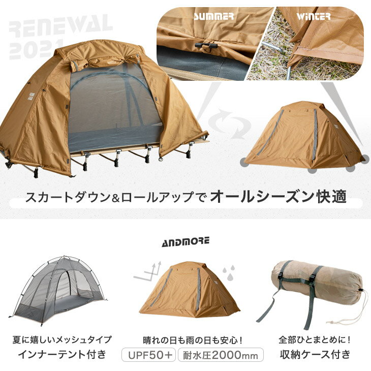 オールシーズン使える 1人用 コットテント 200×180 コンパクト ソロテント 幅70 軽量 収納袋 収納バッグ アウトドア 一人用テント コット用テント コット用 テント キャンプ キャンプ ソロキャンプ 簡単組み立て おうちテント通販格安セール情報 楽天 通販