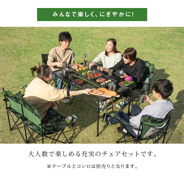 家族みんなで座れる アウトドアチェア 4脚 セット 6人用 ドリンクホルダー 背面収納 2人掛け 折りたたみ コンパクト 軽量 アウトドアベンチ アウトドアチェアー アウトドア ベンチ チェア チェアー キャンプ 椅子 イス通販格安セール情報 楽天 通販