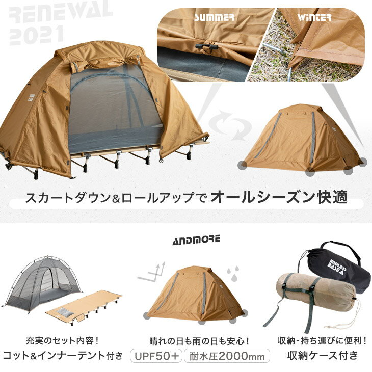  アウトドアコット ＆ コットテント 200×180 幅70 ソロテント アルミフレーム 軽量 コンパクト 収納袋 収納バッグ まくら アウトドア コット ローコット ピロー キャンプ 簡易ベッド 寝具 キャンプ 簡単組み立て おうちテント通販格安セール情報　楽天　通販