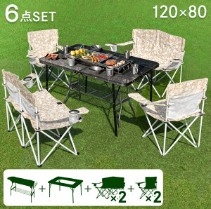 ★20時-4H全品P5倍★ 6点セット バーベキューコンロ メッシュテーブル チェア 4脚 折りたたみ バーベキューグリル ステンレス 軽量 ベンチ 椅子 BBQコンロ グリル テーブル アウトドア アウトドアチェア アウトドアチェアー セット バーベキュー テーブル通販格安セール情報 楽天 通販