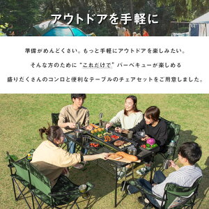 ★20時-4H全品P5倍★ 6点セット バーベキューコンロ メッシュテーブル チェア 4脚 折りたたみ バーベキューグリル ステンレス 軽量 ベンチ 椅子 BBQコンロ グリル テーブル アウトドア アウトドアチェア アウトドアチェアー セット バーベキュー テーブル通販格安セール情報 楽天 通販