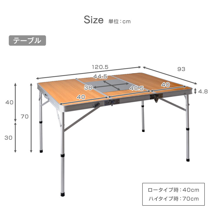 ★20時-4H全品P5倍★ コンロ台付 レジャーテーブル 5点セット テーブル + チェア 4脚 120cm 折り畳み 軽量 アルミ 折り畳みテーブル アウトドアテーブル レジャーテーブルセット テーブル コンロ台 チェア付き セット 120 木目 アウトドア BBQ通販格安セール情報 楽天 通販