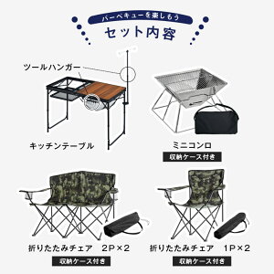 ★20時-4H全品P5倍★7点BBQフルセット キッチンテーブル チェア 4脚 折りたたみ コンロ バーベキューグリル ステンレス 軽量 ベンチ 椅子 BBQコンロ グリル テーブル アウトドア アウトドアチェア アウトドアチェアー セット通販格安セール情報 楽天 通販