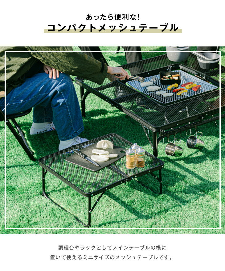 あったら便利なミニテーブル 50×47cm 折りたたみ式 ロータイプ メッシュテーブル アウトドア テーブル ミニテーブル 軽量 アウトドア バーベキューテーブル テーブル キャンプ用品 コンパクト ブラック セカンドテーブル通販格安セール情報　楽天　通販