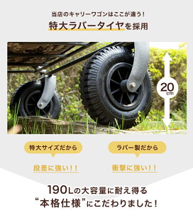 超大容量190L&高耐久ラバータイヤ! 耐荷重150kg ストッパー付き 折りたたみ キャリーカート キャリーワゴン アウトドア ワゴン 頑丈 マルチキャリー アウトドアワゴン ビッグサイズ アウトドアカート キャリーカート 190L 折り畳み 大容量通販格安セール情報 楽天 通販