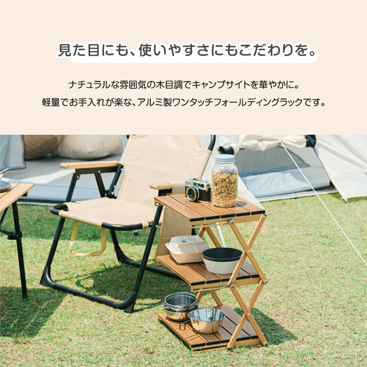 ★20時-4H全品P5倍★木目調 アルミ フォールディングラック 3段 軽量 アウトドアラック シェルフ ラック 棚 フォールディング 折りたたみ 折り畳み 折りたたみ 折畳 折畳み アウトドア キャンプ キャンプ用品 アルミフレーム通販格安セール情報 楽天 通販