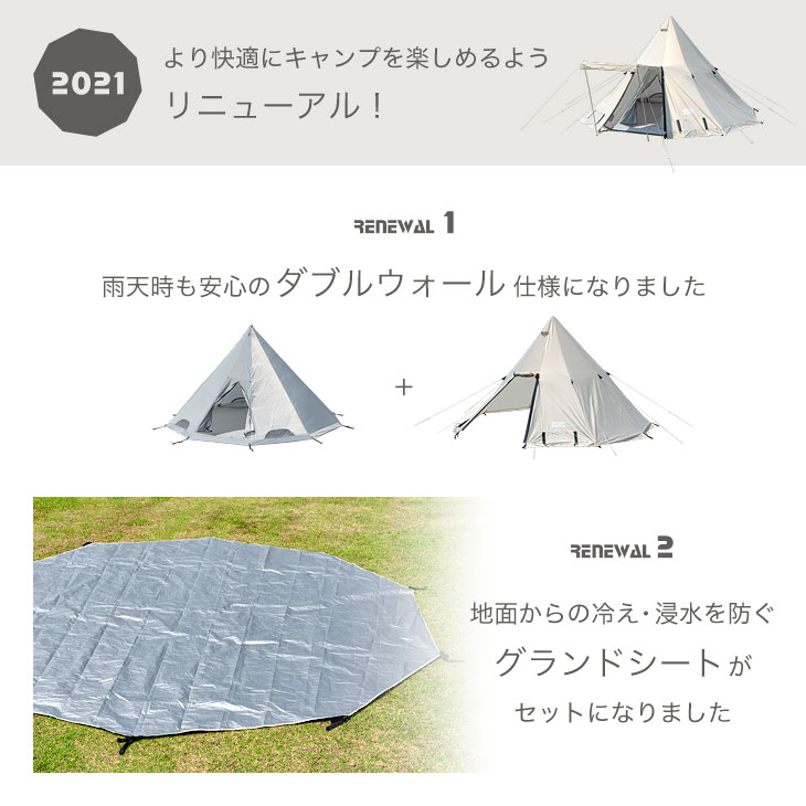 すぐに使えるフルセット！ ワンポールテント 6人用 グランドシート キャノピーポール インナーテント フライシート UVカット 耐水 簡単 大型 470cm ティピー テント ティピ ティピテント キャンプ 防水 メッシュ フルクローズ通販格安セール情報　楽天　通販