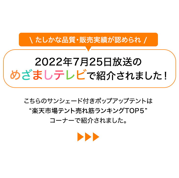 【20時〜4時間P5倍】 《めざましテレビで紹介》 楽天1位 サンシェード付 ポップアップテント 200cm 3〜4人用 ファミリー メッシュ フルクローズ ワイド サンシェード uv 遮光 テント ワンタッチ ワンタッチテント かわいい 室内 海 3人 4人 2人用