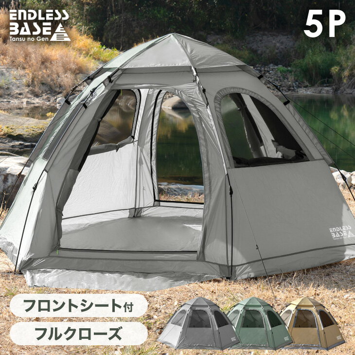 【正午~P5倍】 【大決算 8,888円】 フロントシート付 大型 ワンタッチテント 4 〜 5人用 300×260cm フルクローズ 紫外線 uvカット 防水 ドーム ドーム型 テント 室内 ワンタッチ テント 簡易テント 初心者 おしゃれ