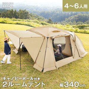 【正午~P5倍&1,000円クーポン】 横風や雨から前室を守る 2ルームテント 幅340cm 4〜6人用 大型 ファミリー サイドウォール キャノピーポール 付き UVカット 耐水 メッシュ テント インナーテント キャンプテント スクリーンテント アウトドア ドームテント キャノピー