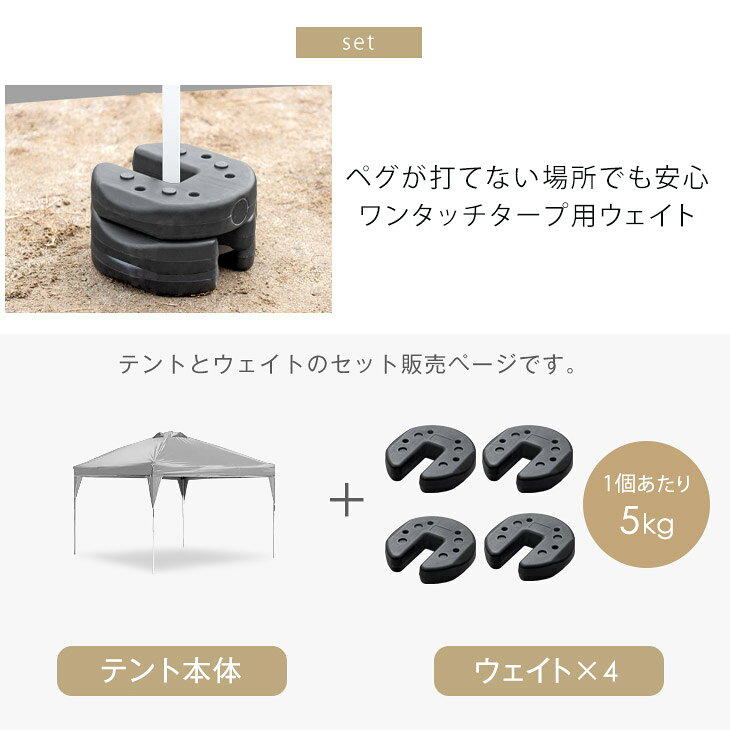【重り4個セット】 ワンタッチ タープテント 2m おもり4個 付き 3段階調節 UVカット 日よけ 耐水 スチール キャンプ アウトドア 耐水加工 テント キャンプ用品 イベント ワンタッチテント タープ 公園 2人用 3人用 重り おもし ウェイト tansu-10055332 タンスのゲン Design the Future サンプル画像2