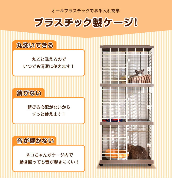 静音＆さびない 樹脂製 キャットケージ 2段 3段 猫 ケージ ペットケージ ハウス 多段 キャスター付 軽い 保護 サビにくい 洗える 響かない ペット用品 多段 猫ケージ 猫用ケージ キャット 檻 脱走防止 2匹 ゲージ ネコ ねこ 猫用 ゲージ - Image 3