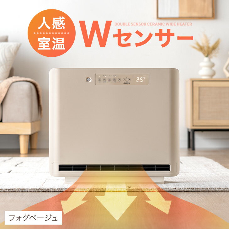 楽天市場】ストーブ・ヒーター（カラーベージュ）（季節・空調家電