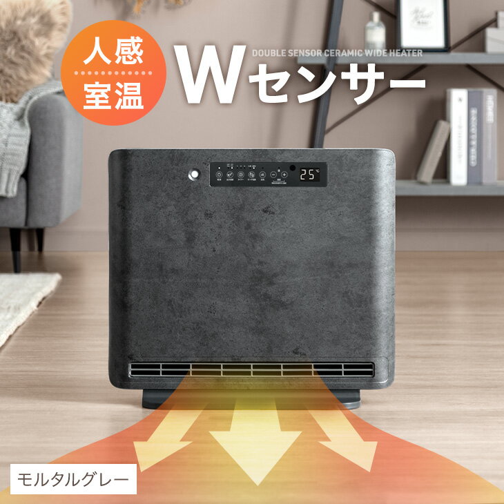 楽天市場】ワイド セラミックヒーターの通販