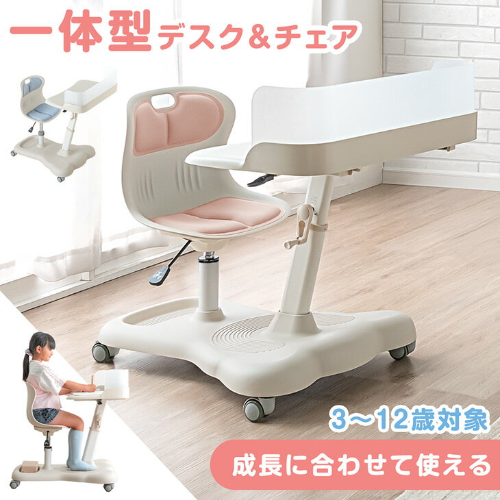 一体型デスク＆チェア 高さ調整 キッズデスク チェア セット キッズデスクセット キッズテーブル チェ..