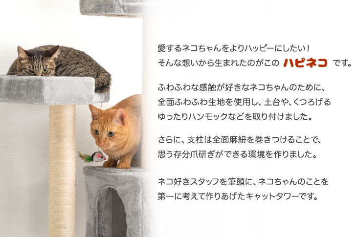 猫ちゃん喜ぶ全面麻ひも！ キャットタワー 172cm 猫タワー 置き型 爪研ぎ 麻紐 ねこ 猫 ネコ 省スペース スリム キャットタワー つめとぎ バスケット キャットハウス 多頭 おしゃれ 据え置き アイボリー ブラウン グレー