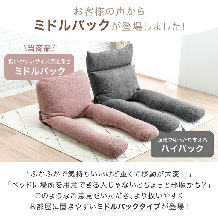 【正午~5%引クーポン】 ベッドで、暮らす。ハグ座椅子(R) 背もたれ クッション 授...