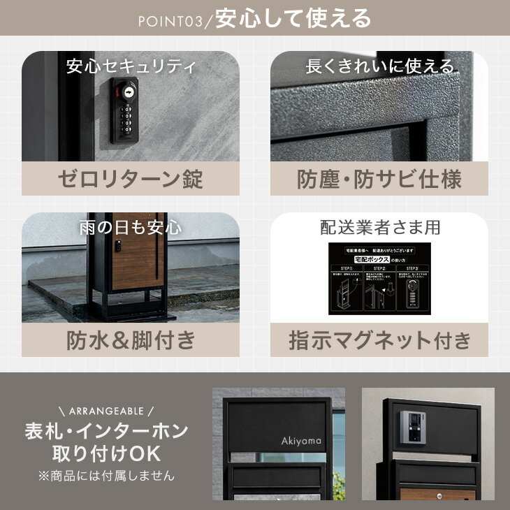 門柱 宅配ボックス ポスト 一体型 置き型 複数投函 OK 大容量 101L ゼロリターン ダイヤル式 鍵付き 一戸建て用 戸建て 宅配box 置き型 置き配 ボックス 盗難防止 複数 投函 屋外 防水 大型 おしゃれ LIVBOX リブボックス 3