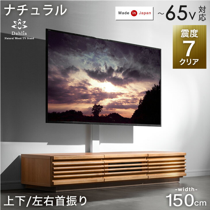 楽天市場】タンスのゲン（種類（テレビ台）ローボード）（テレビ台