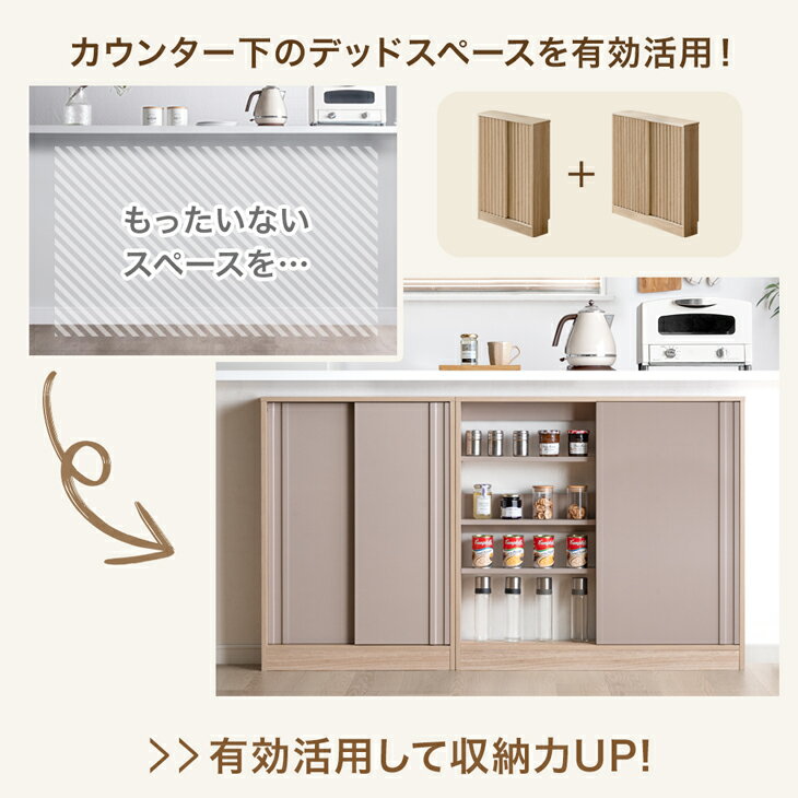 カウンター下収納 キャビネット 本棚 幅60cm 幅90cm 奥行 15 / 20 / 30 引き戸 薄型 収納 おしゃれ 隠せる 白 収納棚 チェスト サイドボード リビング 北欧 ハイタイプ 木 木製 スリム 扉付き 扉 棚 テレビ 台 キッチン トイレ 3