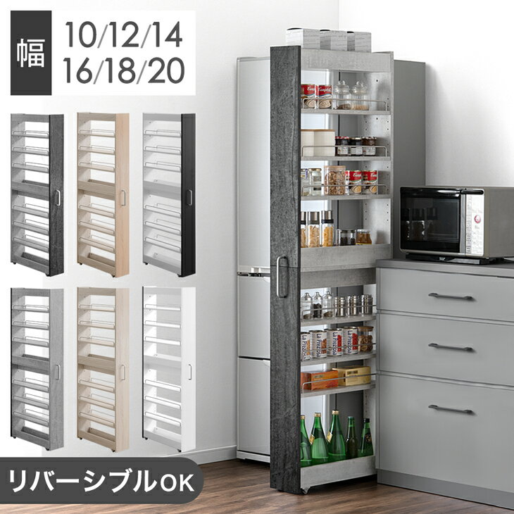 【リニューアル特価!3/31迄】即納 リバーシブル 隙間収納 ハイタイプ 上下分割OK キャスター付き 隙間ワゴン キッチン収納 ラ...