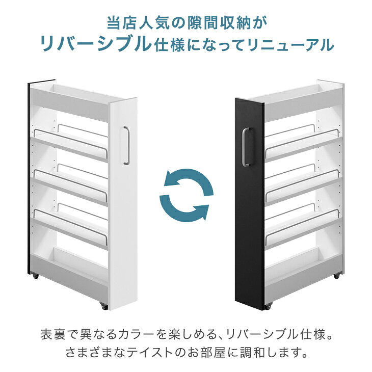 リバーシブル 隙間収納 ロータイプ スライド式 10cm 12cm 14cm 16cm 18cm 20cm キャスター付 可動棚 すきま収納 隙間 収納 キッチン収納 ストッカー キッチン ラック 棚 スリムラック 冷蔵庫横 パントリー tansu-10055674 タンスのゲン Design the Future サンプル画像2