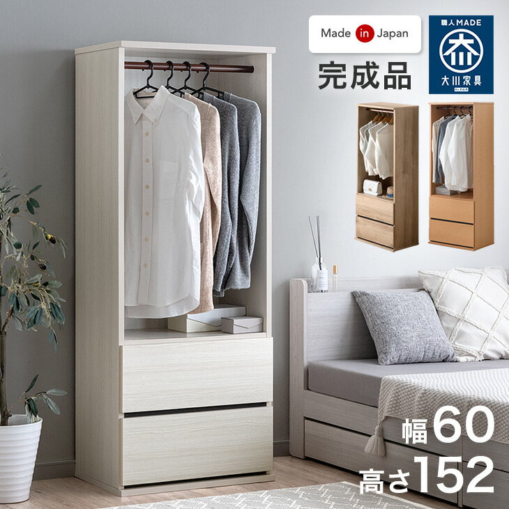 楽天市場】ハンガーラック（ブランド大川家具）（収納家具｜インテリア