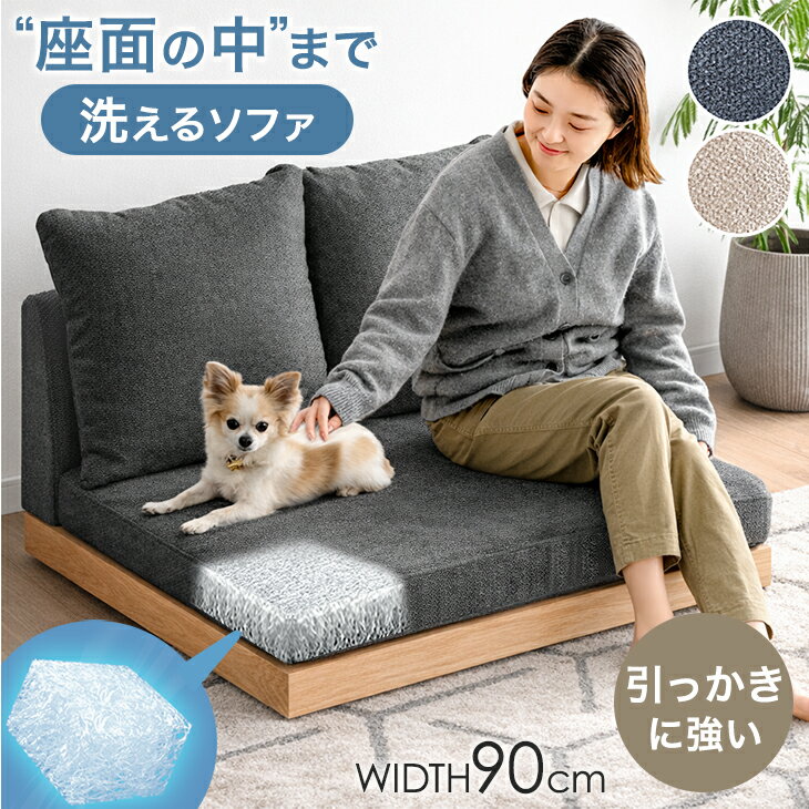 樂天商城 - 【本日5%引クーポン】 ひっかきに強い フロアソファ 洗える カバーリング ファブリックレザー ペット対応 1人掛け ソファ ウッドフレーム ソファベッド ローソファ クッション 木 木製 木製フレーム sofa 北欧 おしゃれ 猫 ペットの爪に強い