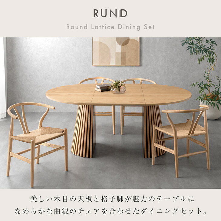 【20時~5%引クーポン】 伸長式 ダイニングテーブルセット 5点 4人掛け 円形 120 楕円形 180 天然木 伸長式テーブル 伸長式ダイニングテーブル 伸縮 テーブル チェア ダイニングチェア ダイニングセット エクステンション 4人 丸テーブル 【超大型】【後払/時間指定NG】 [2]