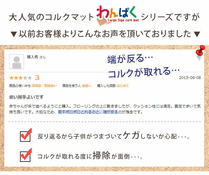 高密度で反りにくい！ 抗菌 大判 45cm 48枚 6畳用 コルクマット 大粒 天然 安心の超低ホル サイドパーツ付 ジョイントマット 10mm 1cm ジョイント マット コルク サイドパーツ ベビー フロアマット プレイマット 防音 床暖房対応