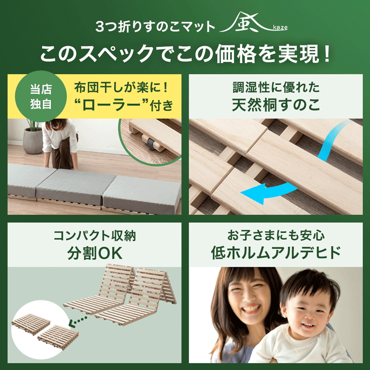 【正午~クーポン5％引】 3つ折り すのこベッド 桐 すのこマット 分割式 カビ対策 湿気対策 ベッド すのこ すのこベッド セミシングル シングル セミダブル ダブル クイーン サイズ 折りたたみ 三つ折り 折り畳み 折りたたみベッド 折りたたみ 二分割