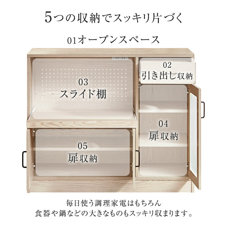 キッチンカウンター ロータイプ コンセント付 幅100 奥行40 高さ85 可動棚 スライド棚 レンジ台 カウンターキッチン レンジボード キッチンボード キッチン収納 食器棚 大型レンジ対応 100 スライド 木 木目 おしゃれ 北欧 tansu-10057013 タンスのゲン Design the Future サンプル画像3