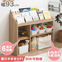 絵本ラック 幅93 3段 ディスプレイ 絵本棚 キッズ スリム 本棚 絵本 ラック おもちゃ箱 おもちゃ収納 おもちゃ 収納 子供用 リビングラック ブックラッ...