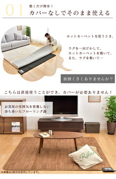 【送料無料】 日本製 フローリング調 カバーのいらない ホットカーペット 3畳 195×235 広電 国産 電気カーペット 床暖房カーペット 暖房器具 暖房 3畳用 KODEN ダニ退治 8時間自動切りタイマー タイマー 木目調 撥水 ダニクリーン 木目