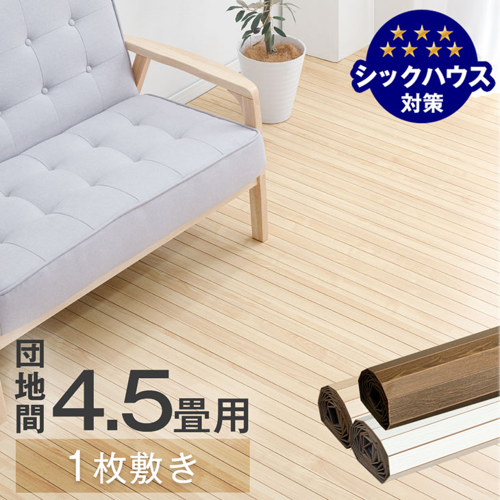 楽天市場】タンスのゲン(ウッドカーペット|カーペット・マット 楽天市場】タンスのゲン(ウッドカーペット|カーペット・マット