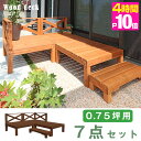 ★今夜20時〜4時間全品P10倍★【送料無料】天然木 ウッド...