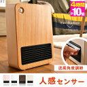 ★今夜20時〜4時間全品P10倍★【送料無料】ヒーター 足元...