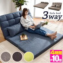 ★今夜20時〜4時間全品P10倍★【送料無料】 3way ソ...