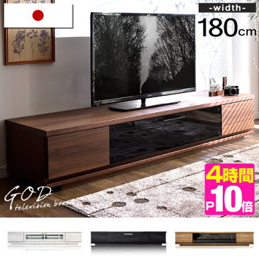 ★今夜20時〜4時間全品P10倍★【送料無料】 幅180 日本製 完成品 テレビ台 国産 鏡面 木製 テレビラック テレビボード ロータイプ ローボード 32型 40型 42型 60型 ブラック ウォールナット ブラウン ホワイト オーク 北欧 【大型商品】