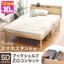 ★本日12時〜12時間全品P10倍★【送料無料】スマホスタン...